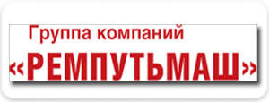 Ремпътьмаш Груп, Резервни Части ОРГИНАЛНИ